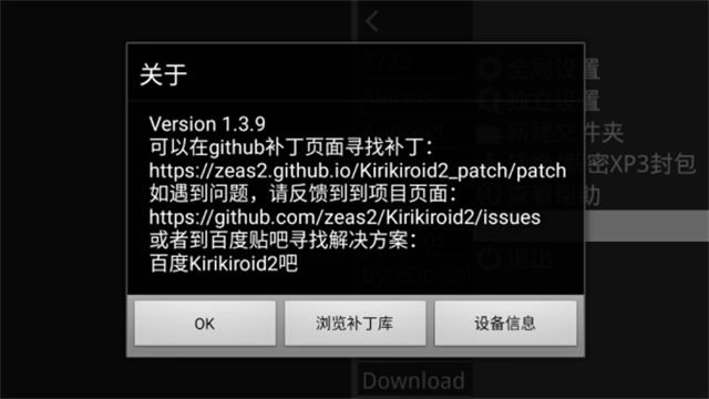 吉里吉里模拟器最新图5