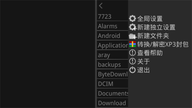 吉里吉里模拟器最新图4