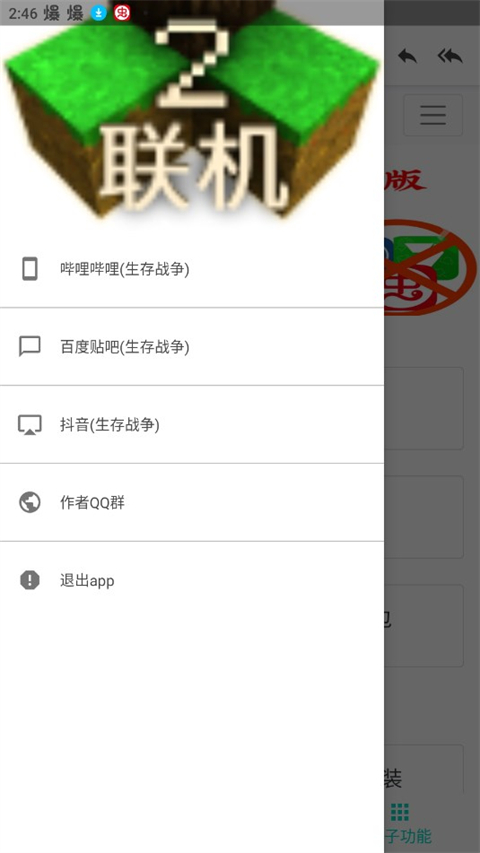 生存战争盒子2026最新版(2)