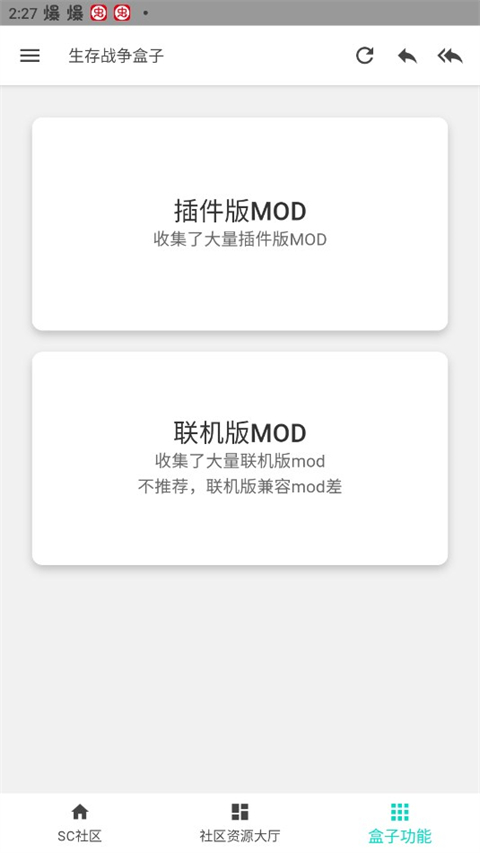 生存战争盒子2026最新版(1)