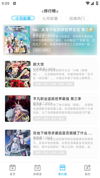 lanerc动漫无广告版(2)