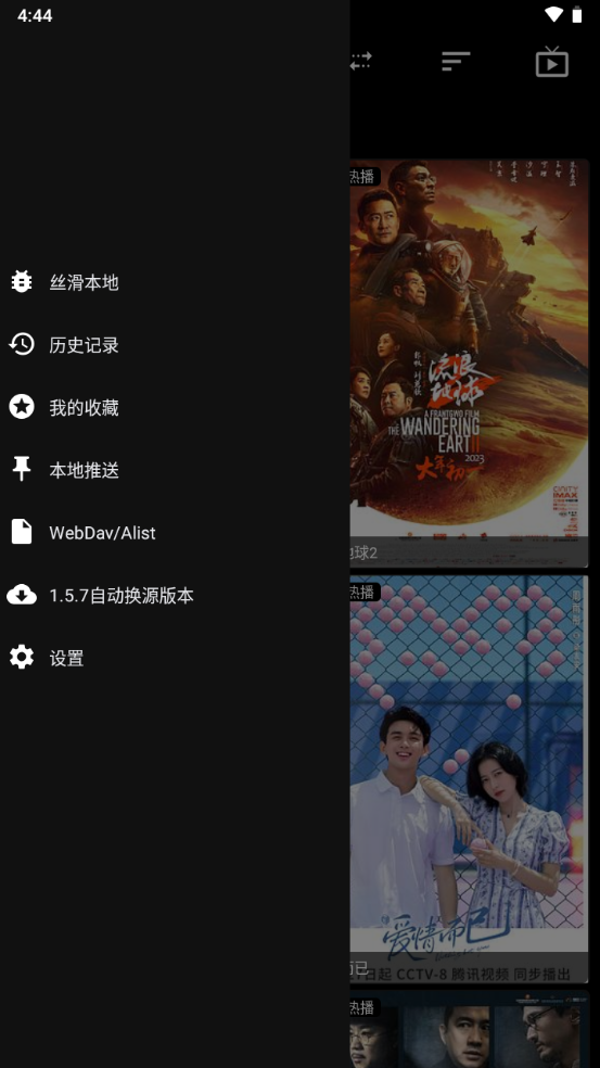影音壳子2025最新版截图3