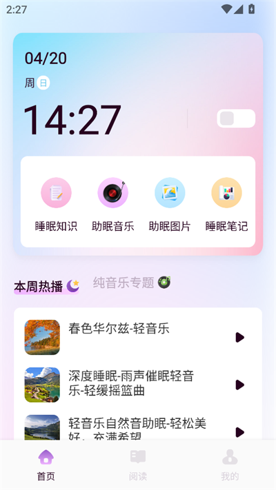 可可fm安卓直装版图3