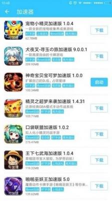 酷鱼助手手机免费版图3