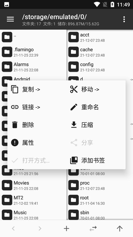 mt管理器(2)