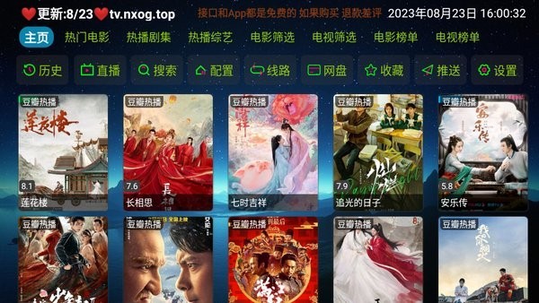 欧歌影视tv盒子-图3