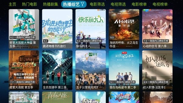 欧歌影视tv盒子-图1