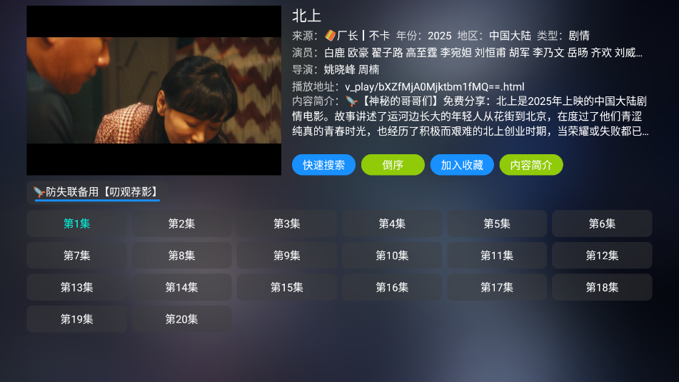 影视仓手机版截图3