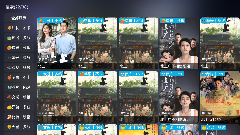 影视仓手机版截图2