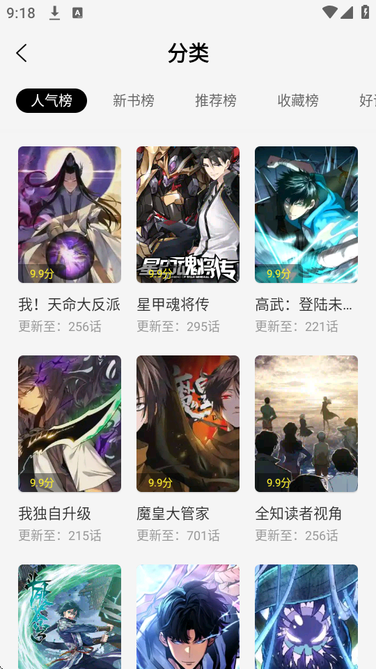 绘梦轩漫画软件2025最新版截图1