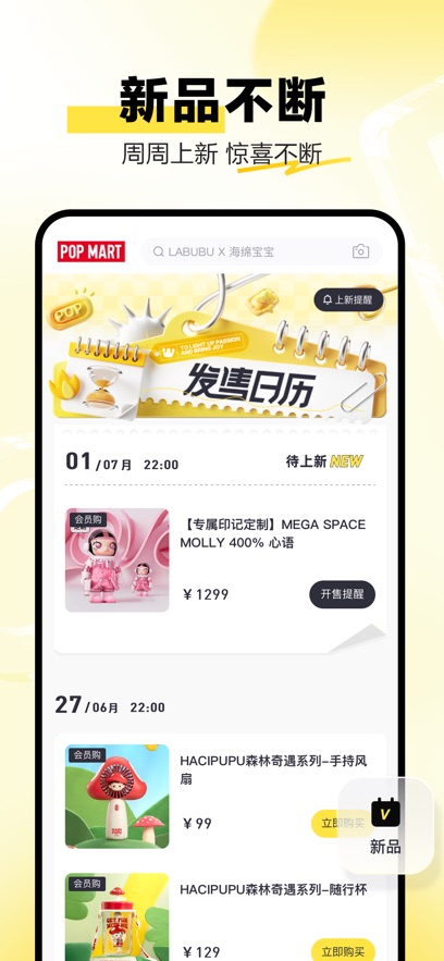 泡泡玛特安卓免费版图3
