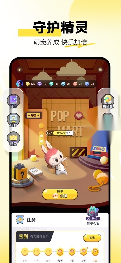 泡泡玛特安卓免费版图4