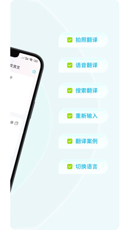 文言文翻译器安卓官方版(2)