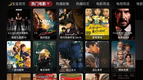 月光宝盒apk(3)