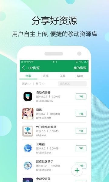 7723游戏盒安卓版图3