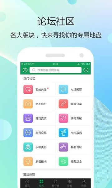 7723游戏盒安卓版图2
