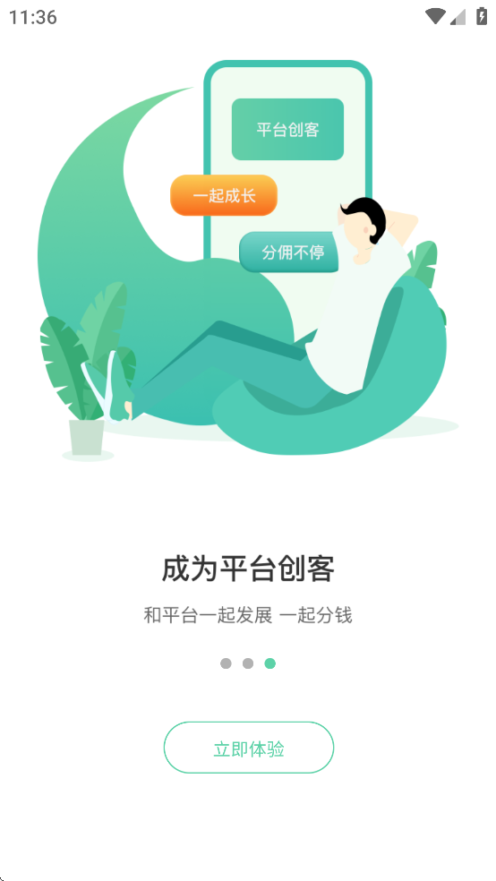 卡车先生货运司机端截图3