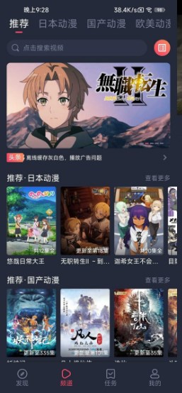 heibai弹幕动漫安卓官方版图1