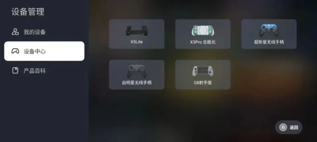 盖世游戏安装图4
