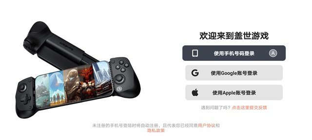 盖世游戏安装图1