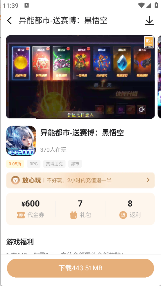 星玩1