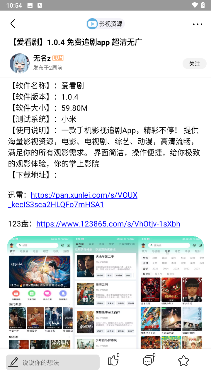 快发社区图4