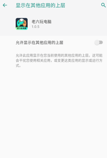老六玩电脑云游戏图4