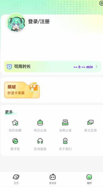 老六玩电脑云游戏图3