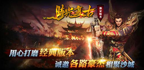 时光复古图3