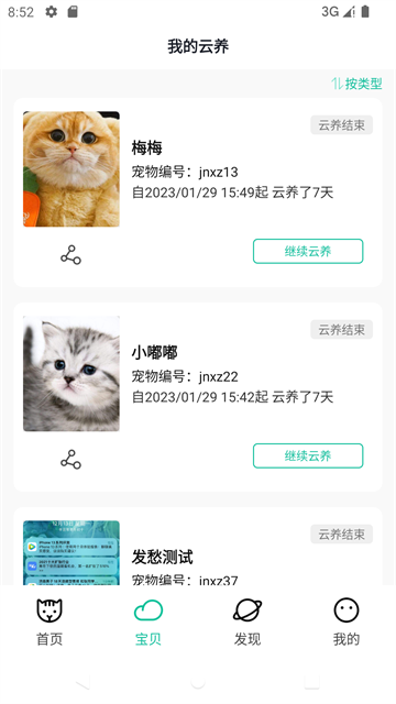 握爪最新版图2