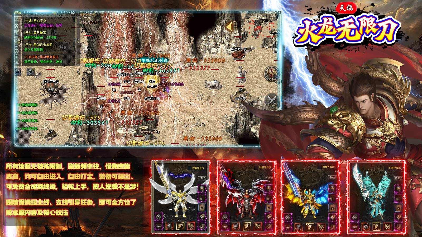 天鹅火龙无限刀手游无广告版图2
