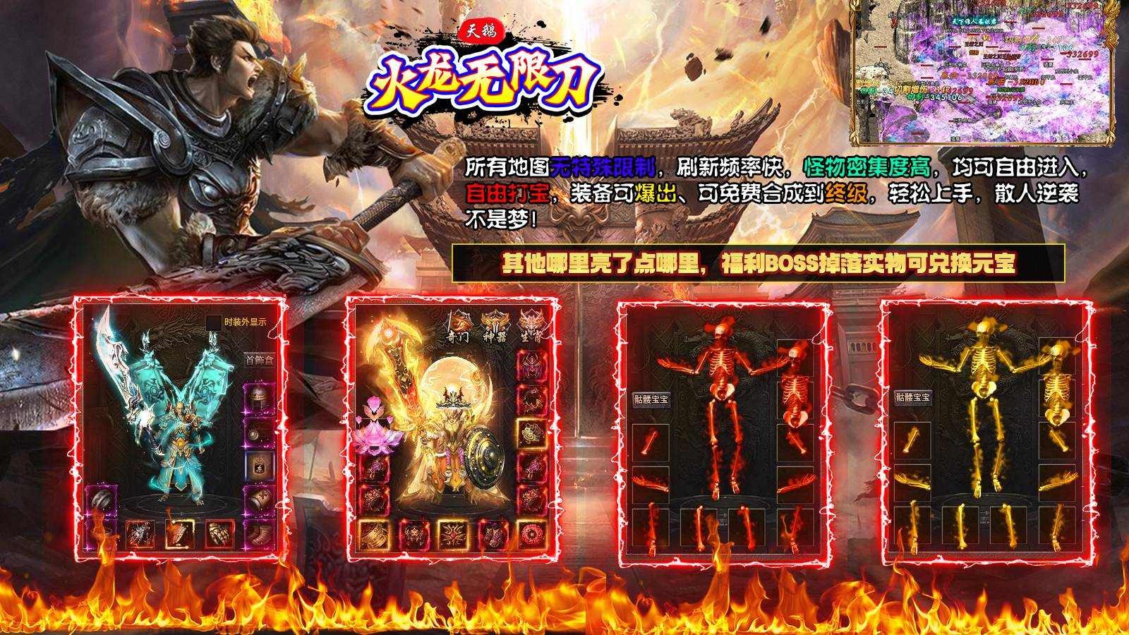天鹅火龙无限刀手游无广告版图1