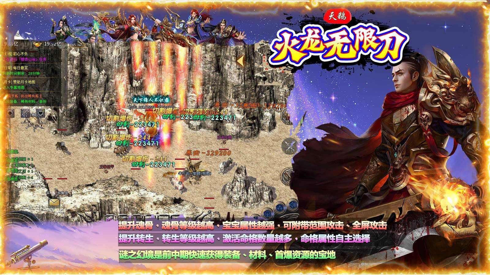 天鹅火龙无限刀手游无广告版图3