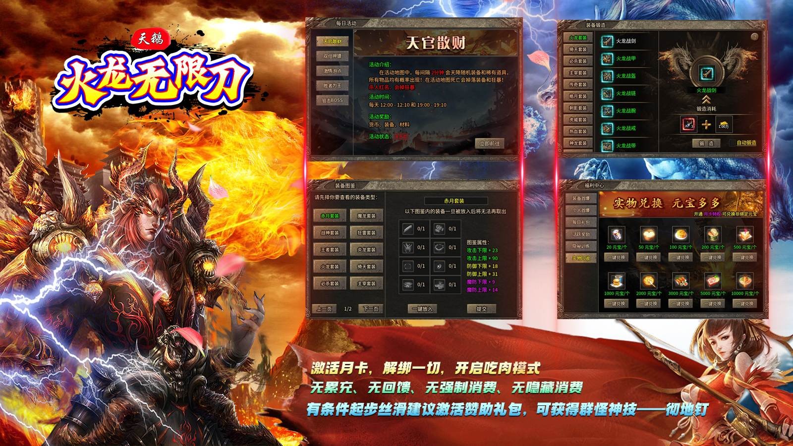 天鹅火龙无限刀手游无广告版图4