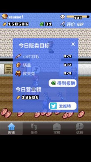 王国道具店2无广告版图3