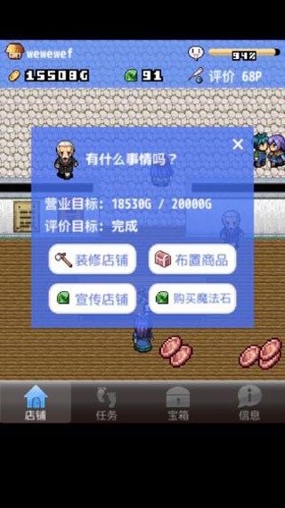 王国道具店2无广告版图2