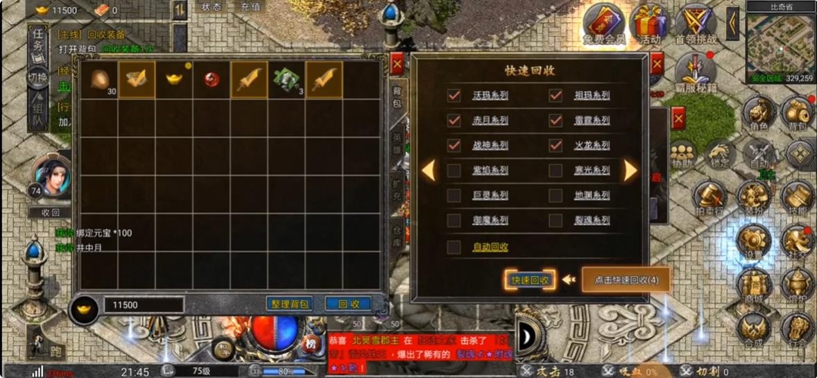 苍月魔龙手机版图1