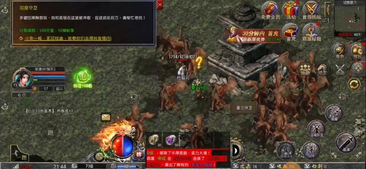 苍月魔龙手机版图4