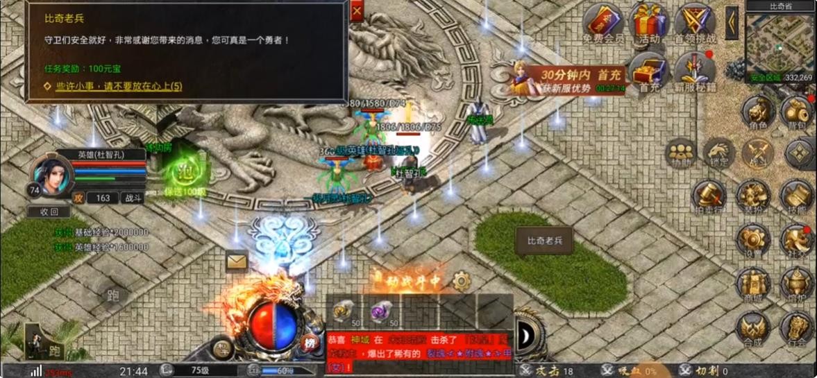 苍月魔龙手机版图2