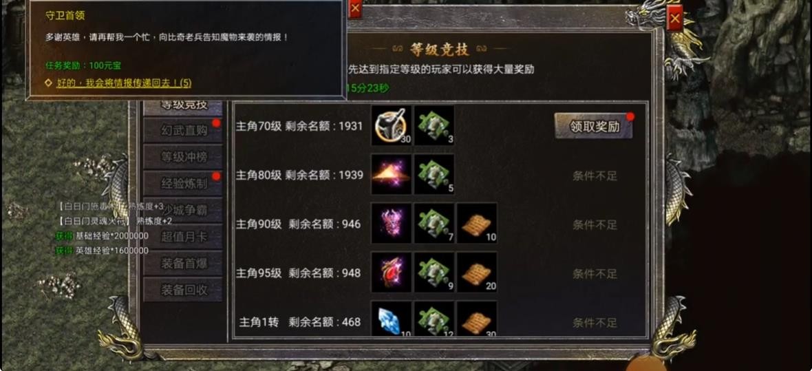 苍月魔龙手机版图3