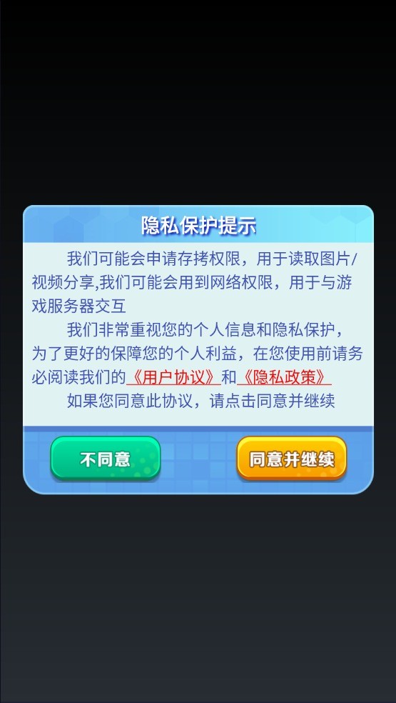 雷射战机(3)