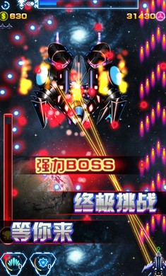 雷射战机(1)