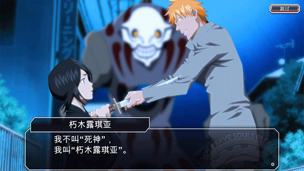 死神勇敢的灵魂国际版(2)