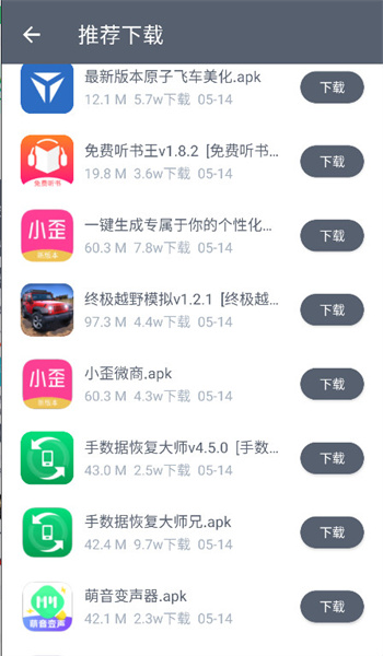 软件仓库2026直装版图3