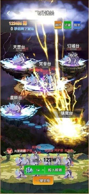 金石世界截图2