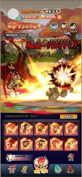 金石世界截图4
