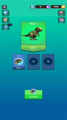 侏罗纪恐龙世界图3