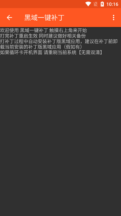 镧系统工具箱安卓直装版