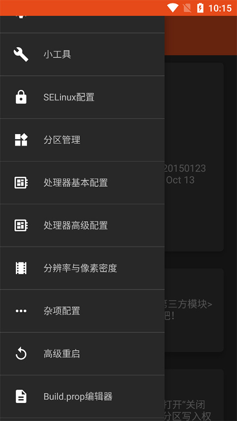 镧系统工具箱安卓直装版