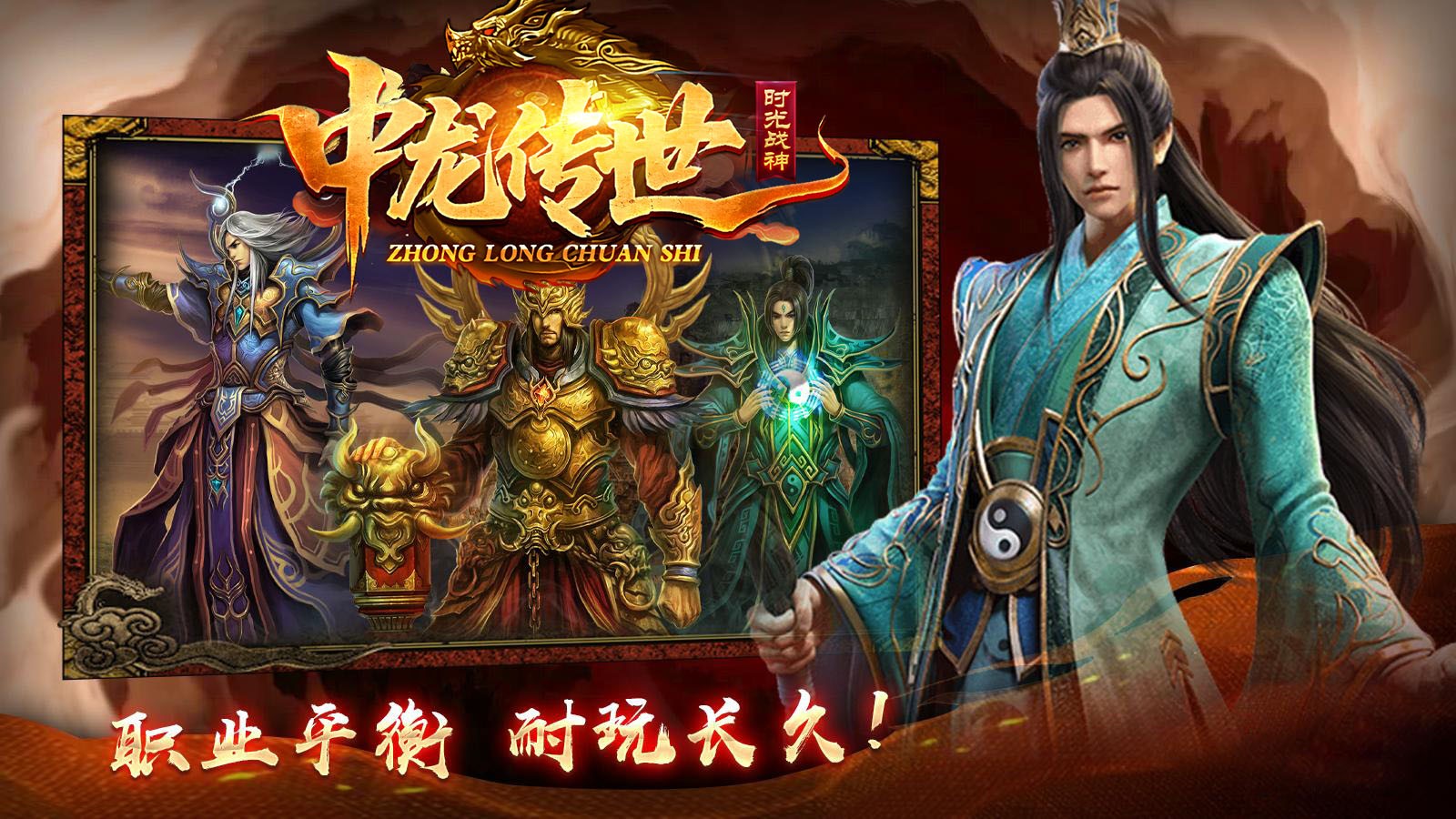 中龙战神安卓直装版图1